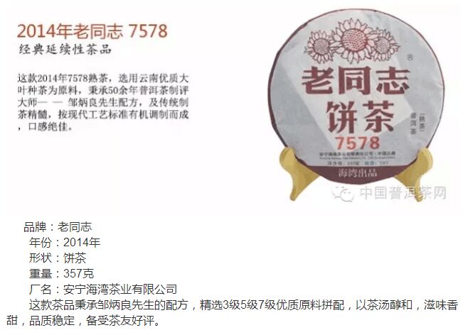 ��ͬ־7578�ն����357��