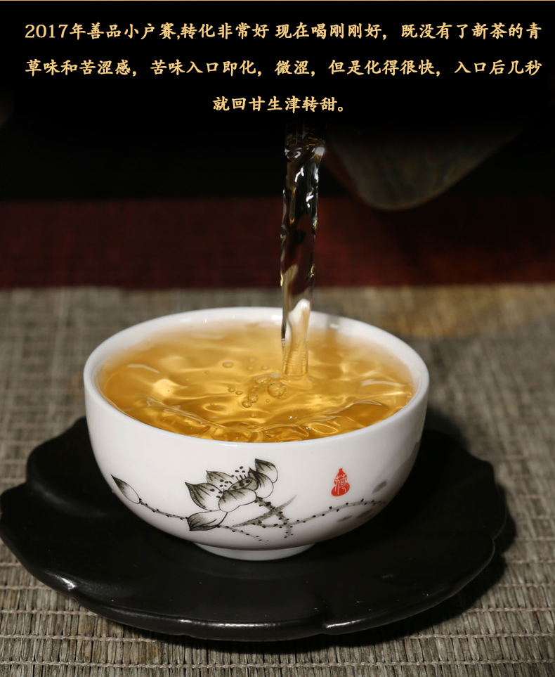 程健茶叶