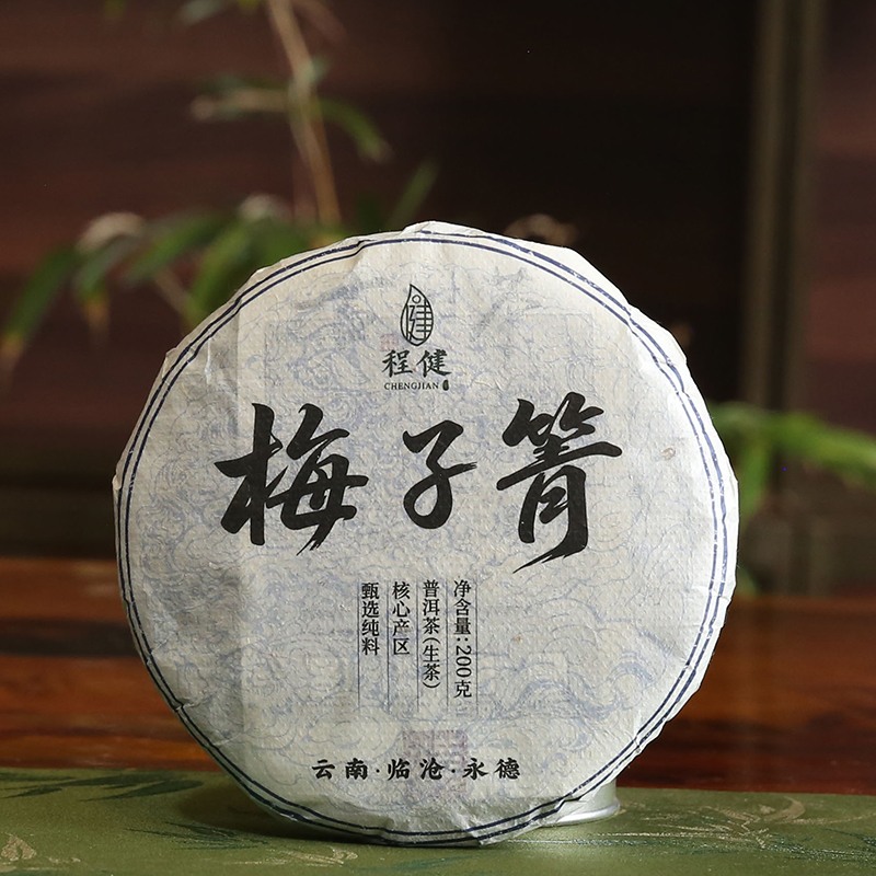 程健梅子箐普洱茶